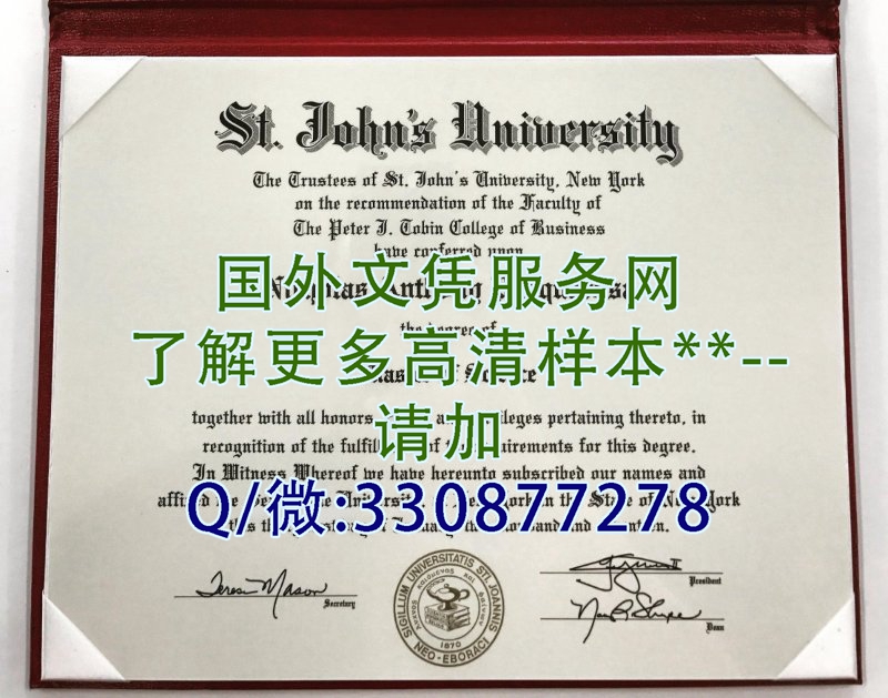 美国圣约翰大学毕业证样本=图片定制模板