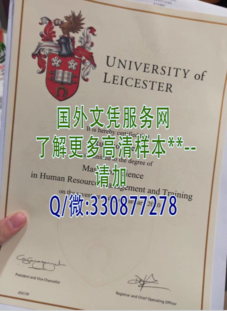 英国莱斯特大学毕业证样本-模板图片