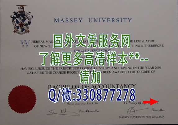 梅西大学毕业证样本-成绩单电子版图片
