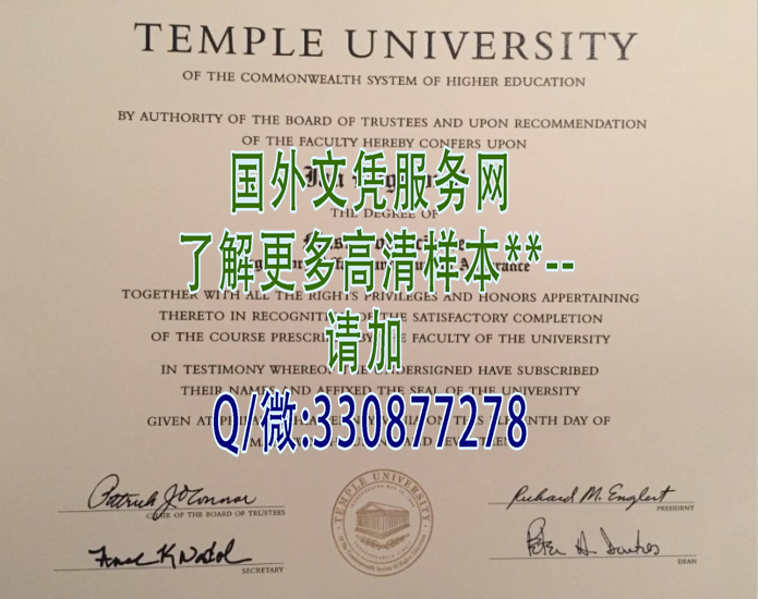 美国天普大学毕业证样本图片-（Temple University），又译坦普尔大学