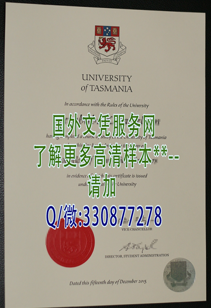澳洲塔斯马尼亚大学毕业证图片模板-案例展示样本