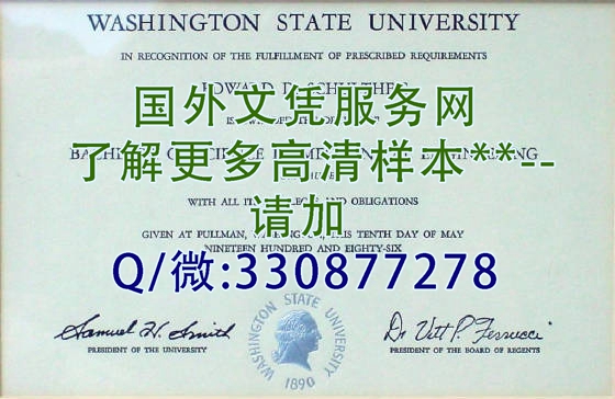 华盛顿州立大学毕业证模板-展示原版最新