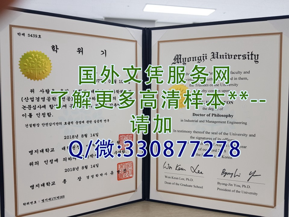 韩国明知大学毕业证模板-展示图片样本