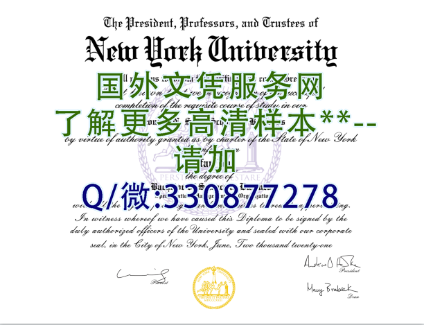 美国纽约大学毕业证样本=成绩单模板定制