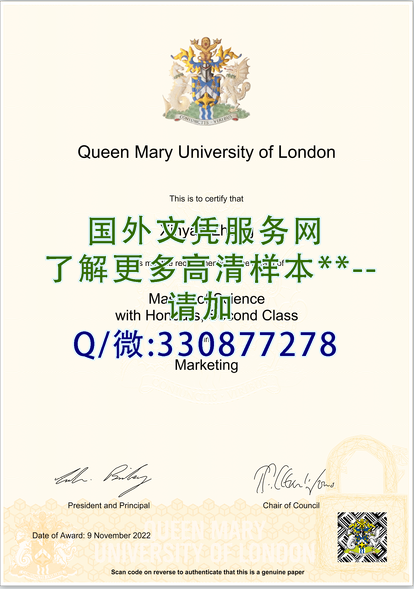 英国伦敦玛丽女王大学毕业证模板=成绩单样本